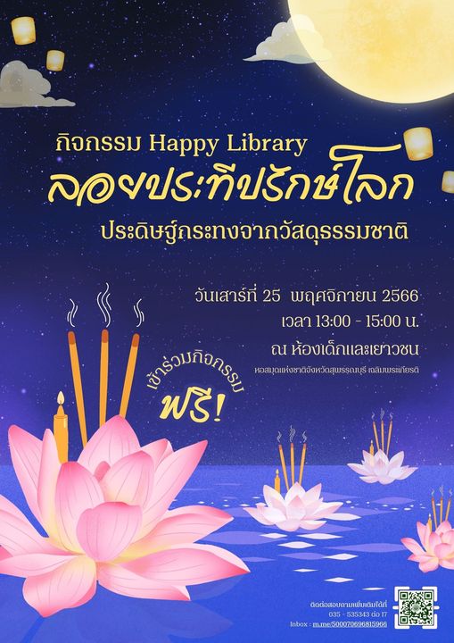 ภาพประกอบ ข่าวกิจกรรม