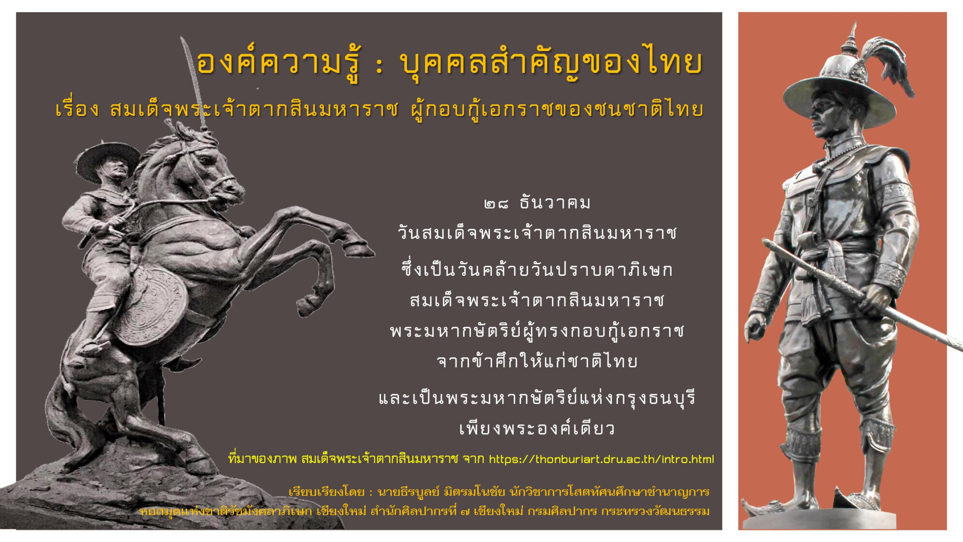 ภาพประกอบ สื่อโสตทัศน์แนะนำ