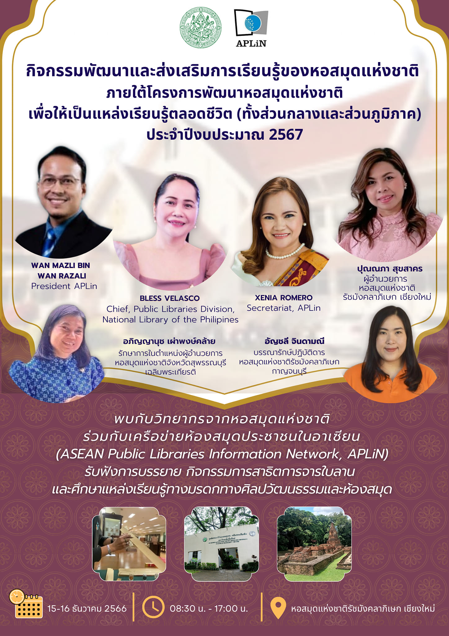 ภาพประกอบ ข่าวประชาสัมพันธ์