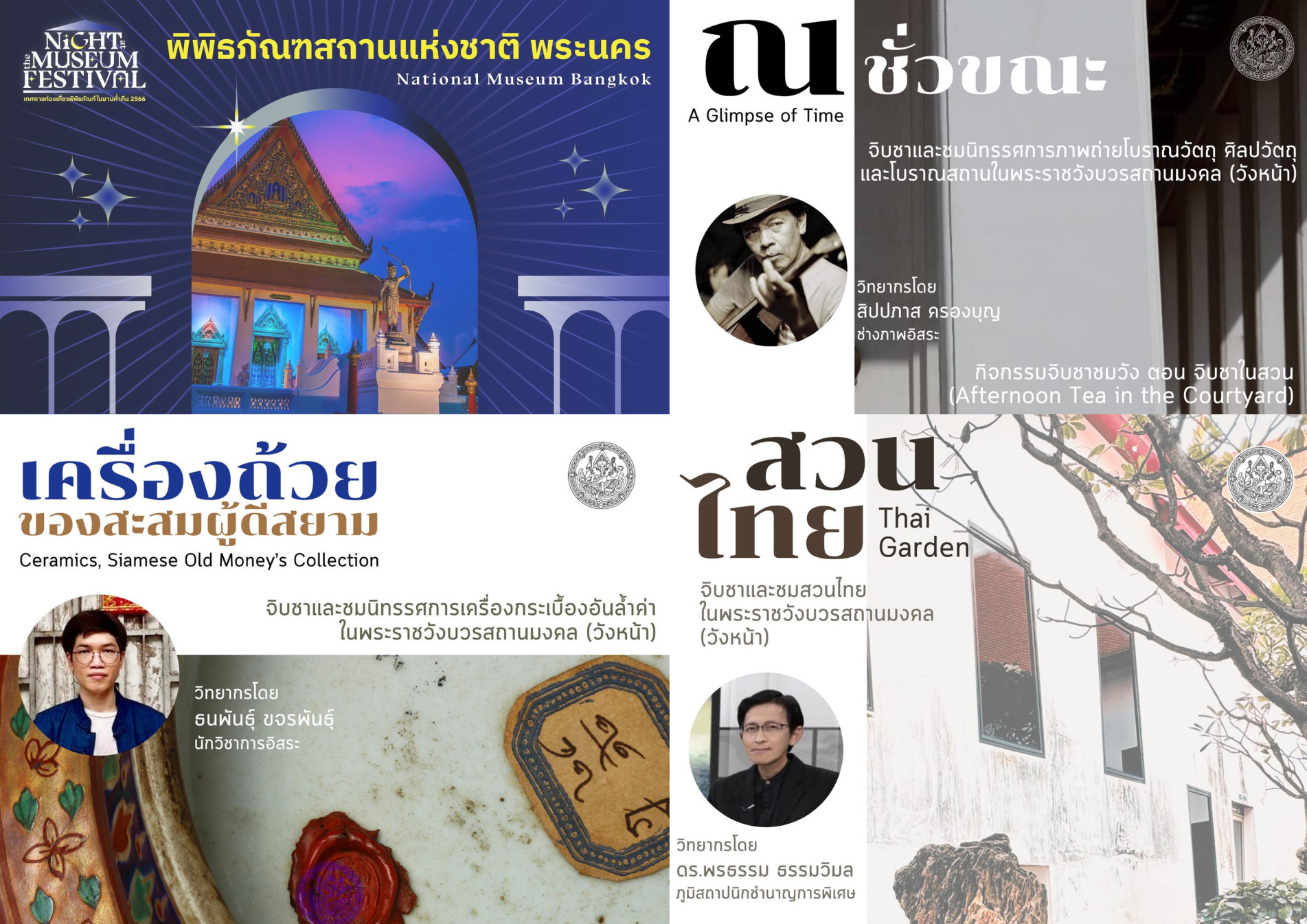 ภาพประกอบ ข่าวประชาสัมพันธ์