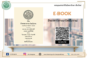 ภาพประกอบ หนังสือแนะนำ