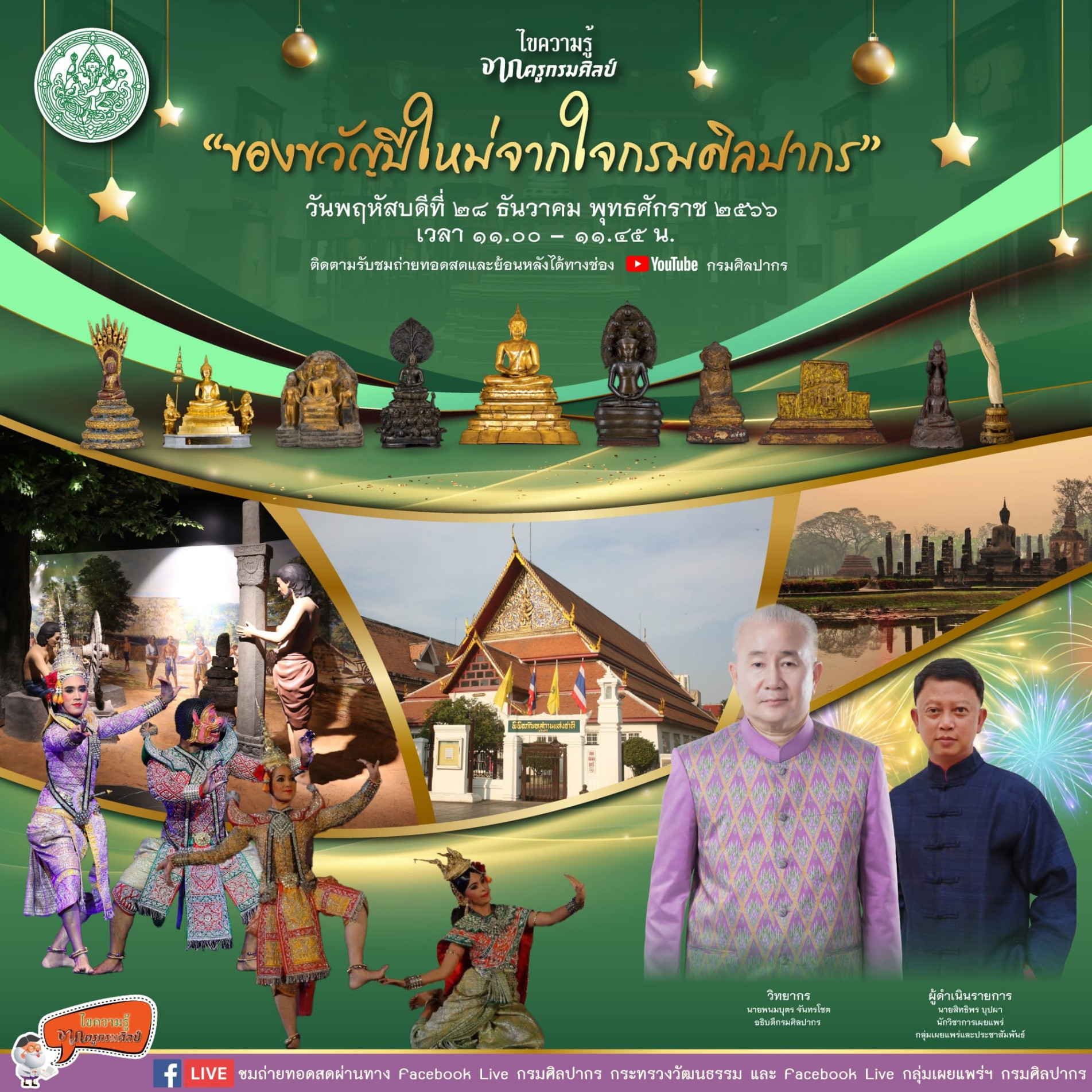 ภาพประกอบ ข่าวประชาสัมพันธ์