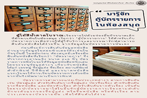 ภาพประกอบ ความรู้ทั่วไป