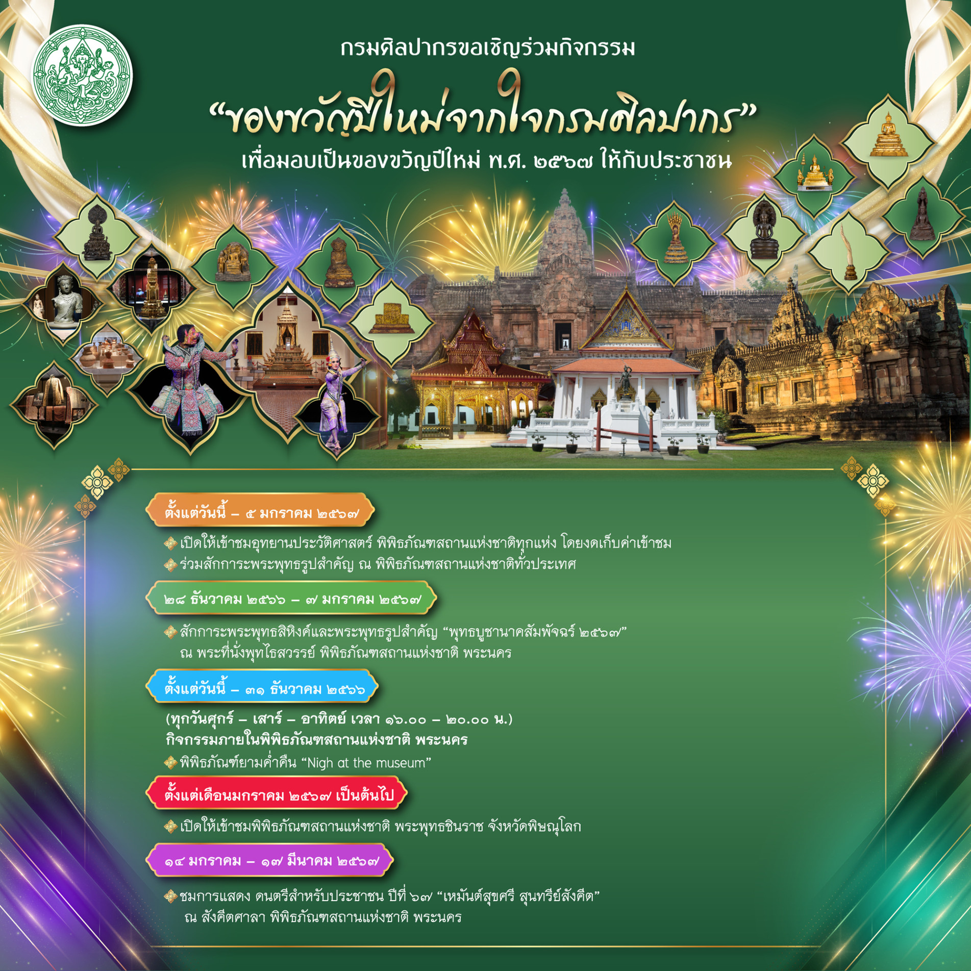 ภาพประกอบ ข่าวประชาสัมพันธ์