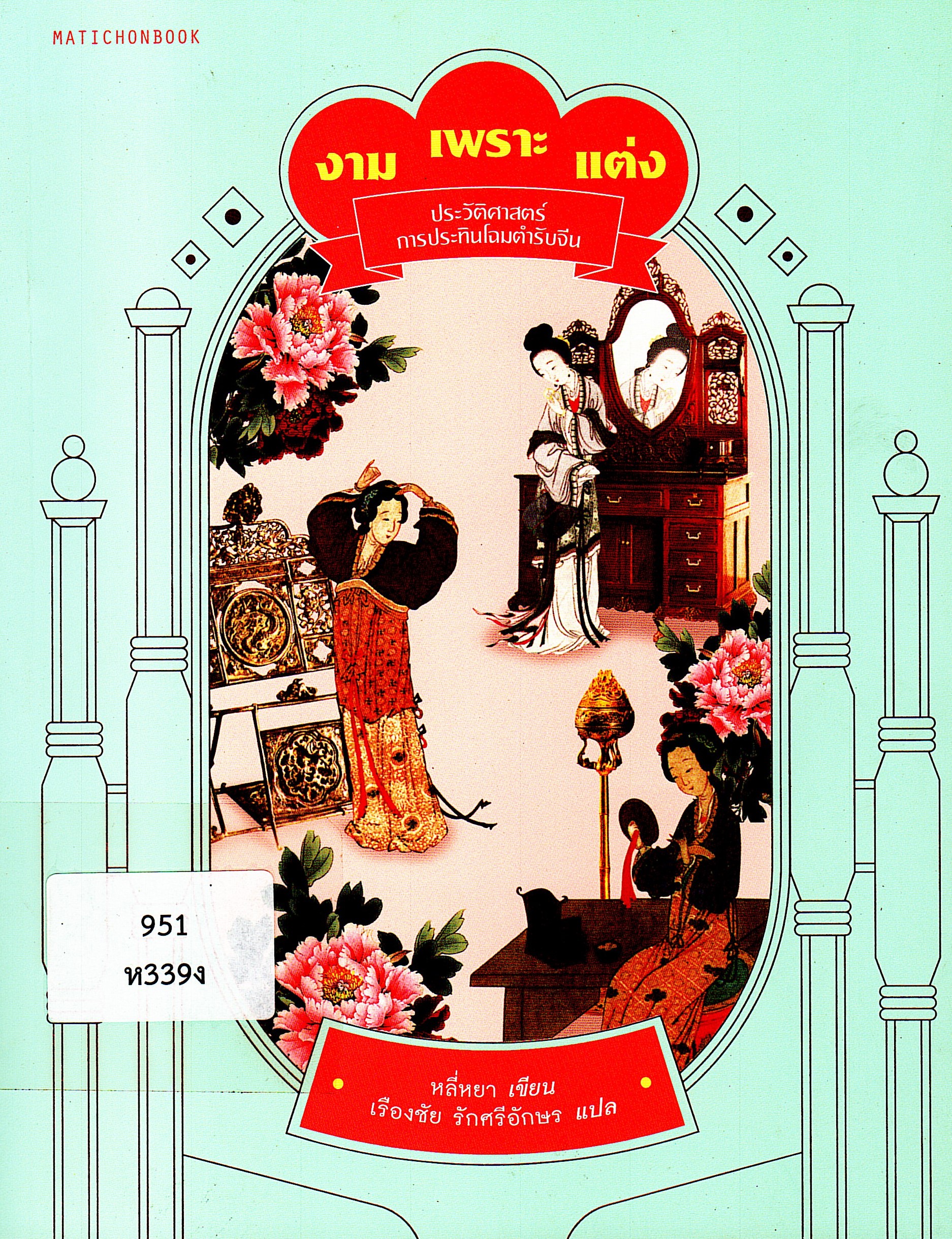 ภาพประกอบ แนะนำหนังสือใหม่