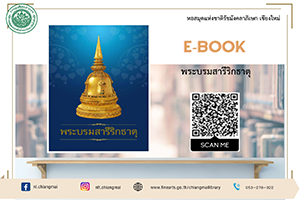 ภาพประกอบ หนังสือแนะนำ