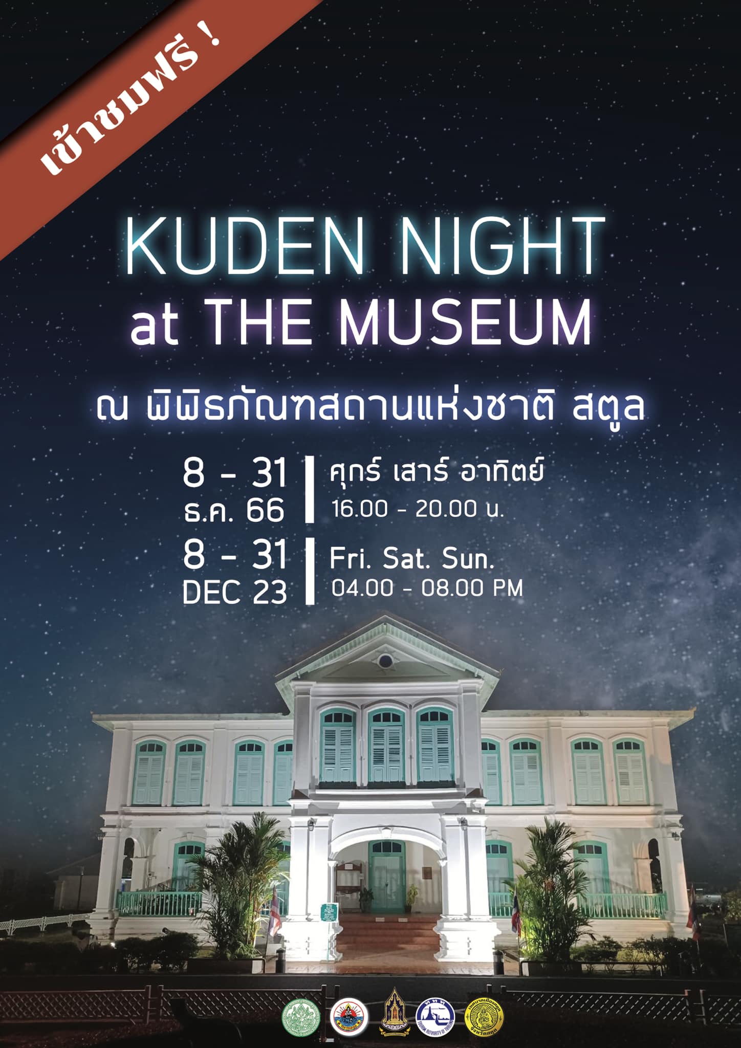 ภาพประกอบ ข่าวประชาสัมพันธ์