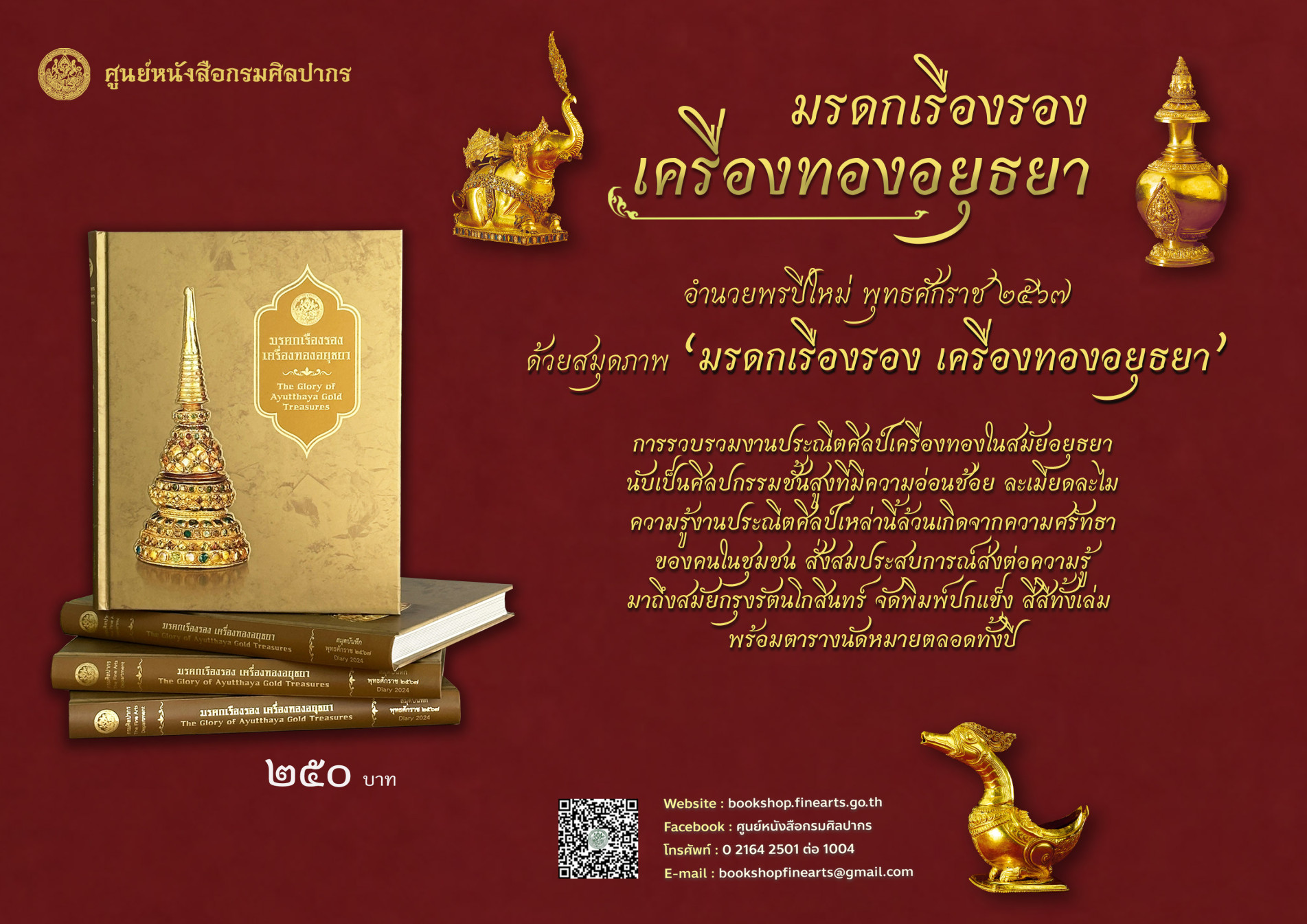 ภาพประกอบ ข่าวประชาสัมพันธ์