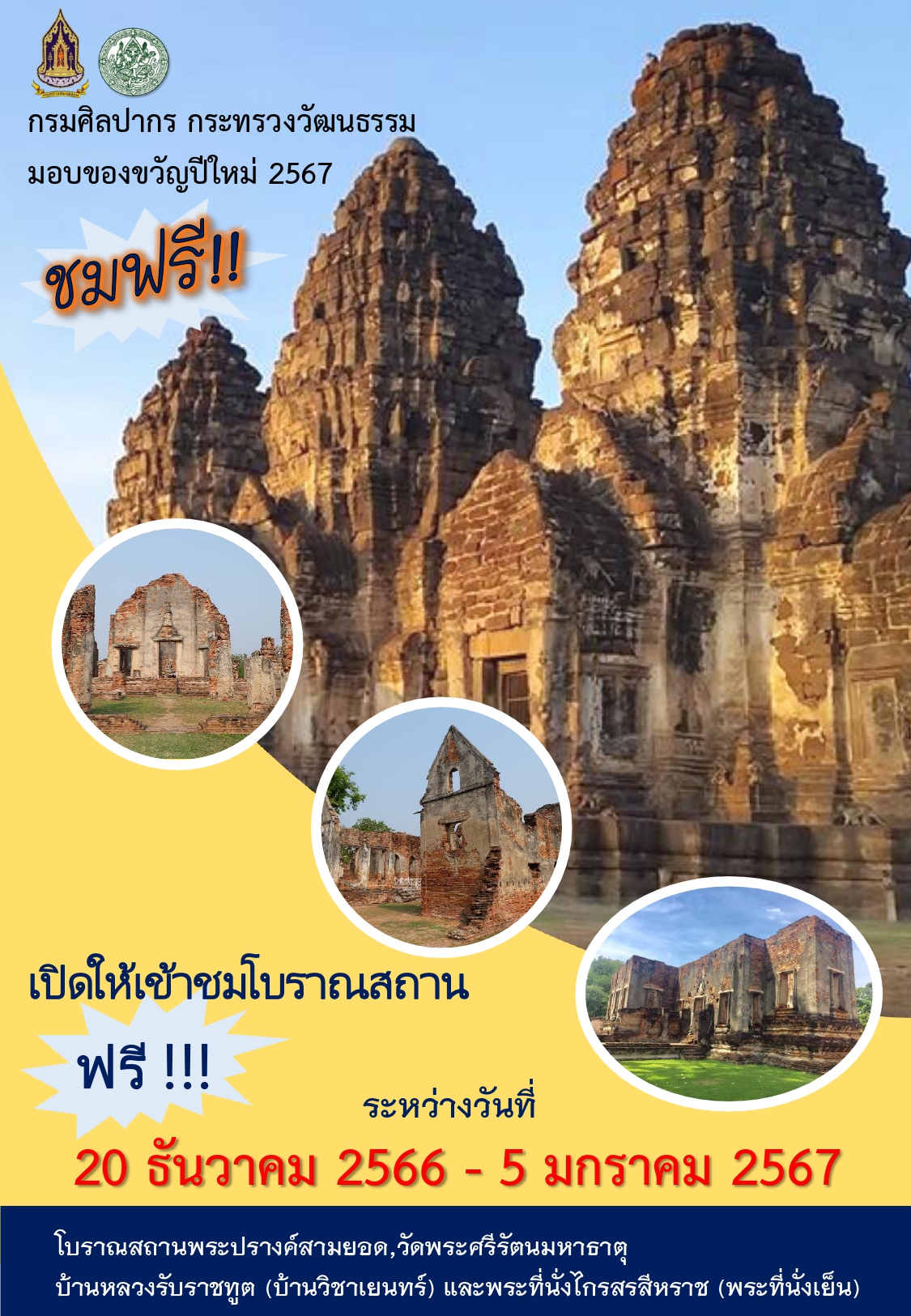 ภาพประกอบ ข่าวประชาสัมพันธ์