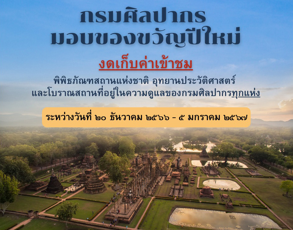 ภาพประกอบ ข่าวประชาสัมพันธ์
