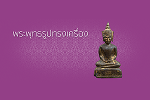 ภาพประกอบ ความรู้ทั่วไป