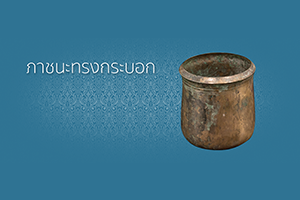 ภาพประกอบ ความรู้ทั่วไป