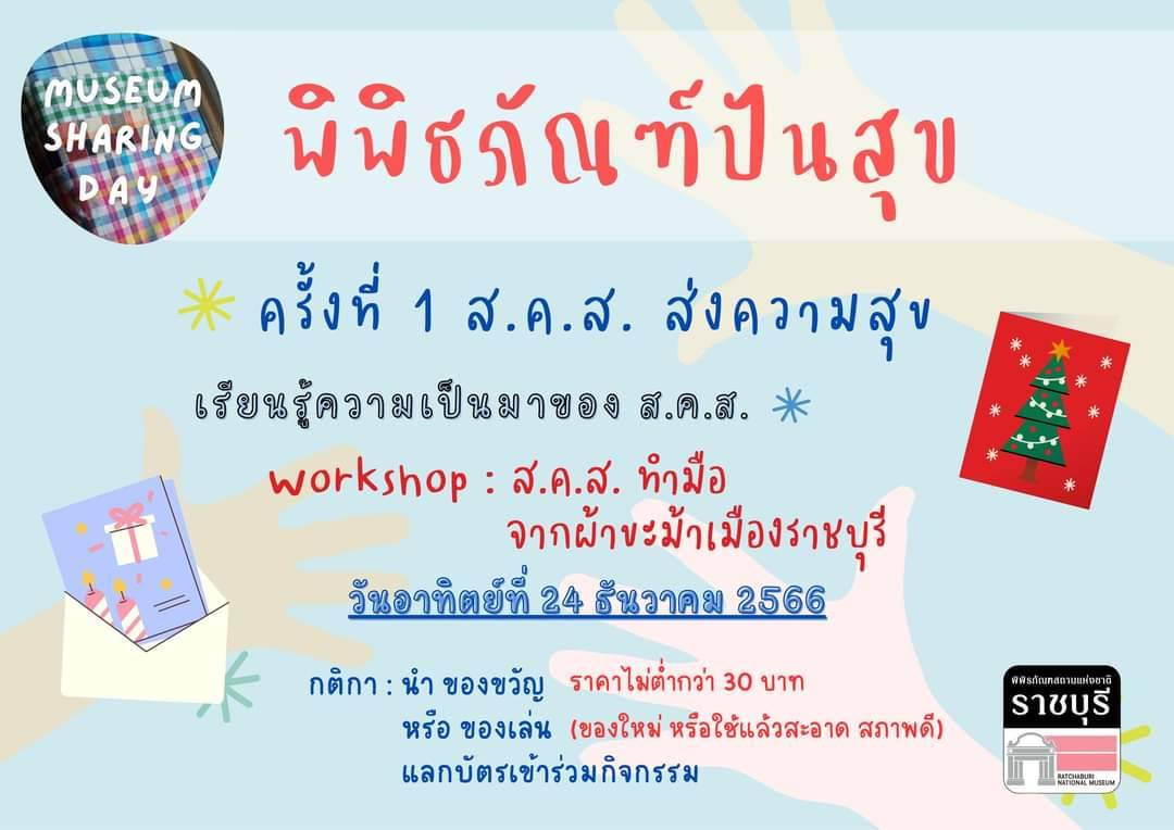 ภาพประกอบ ข่าวประชาสัมพันธ์