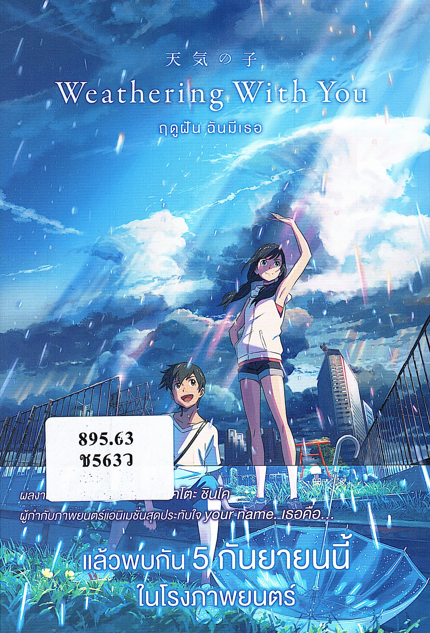 ภาพประกอบ แนะนำหนังสือใหม่