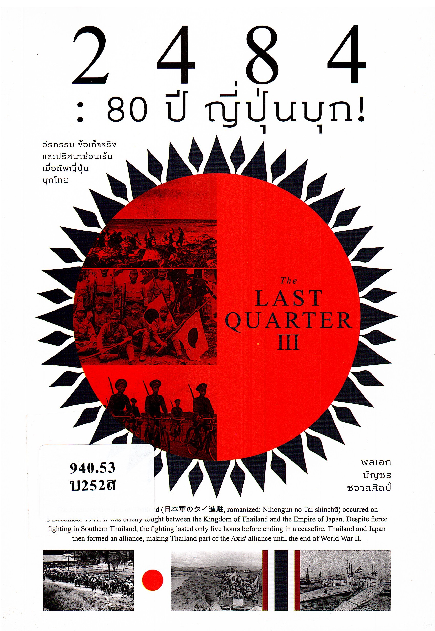 ภาพประกอบ แนะนำหนังสือใหม่