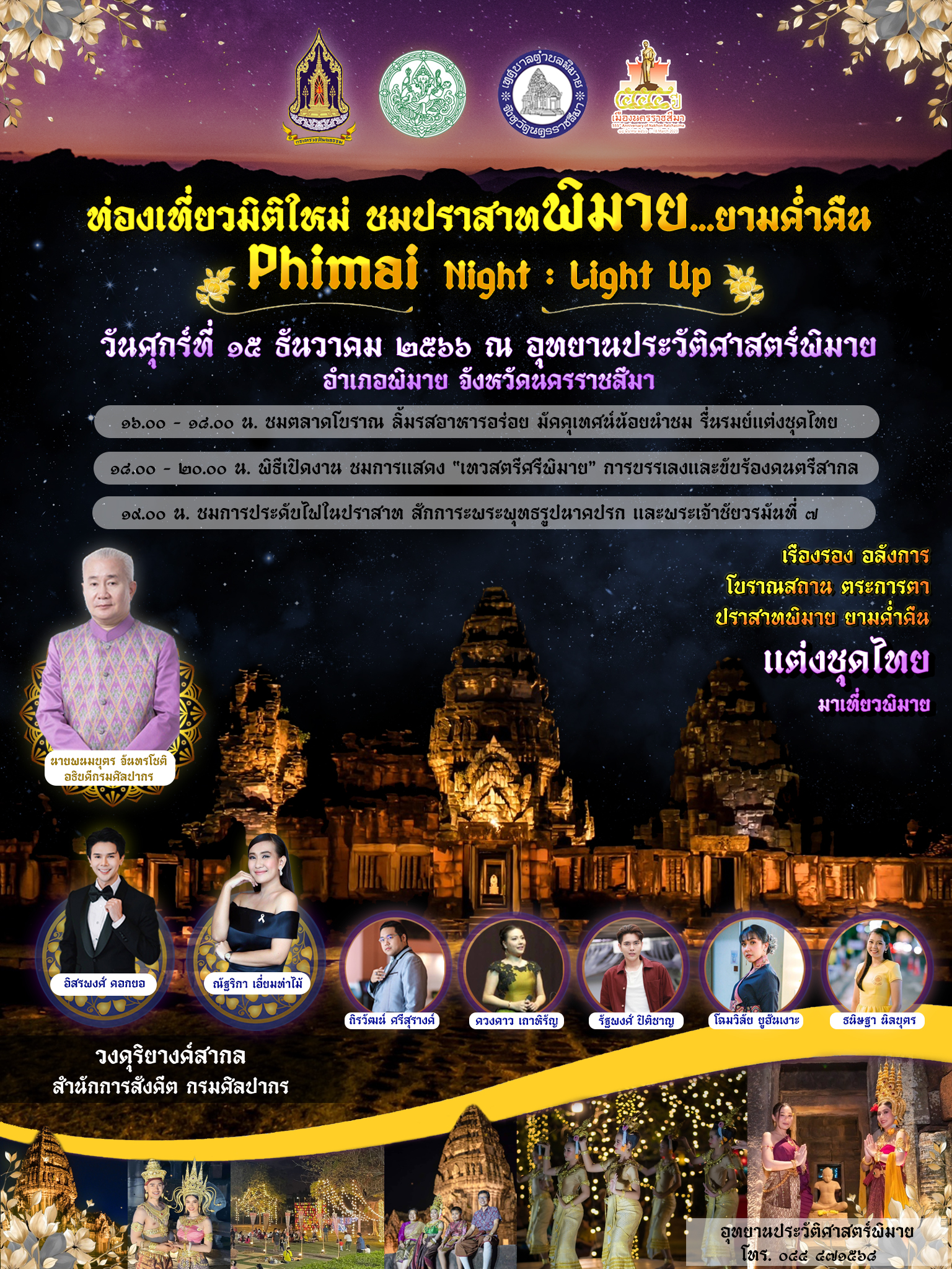 ภาพประกอบ ข่าวประชาสัมพันธ์