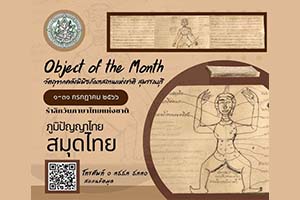 ภาพประกอบ ความรู้ทั่วไป