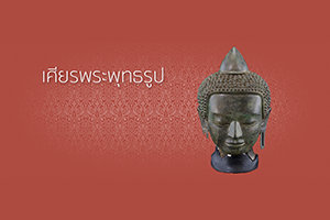 ภาพประกอบ ความรู้ทั่วไป