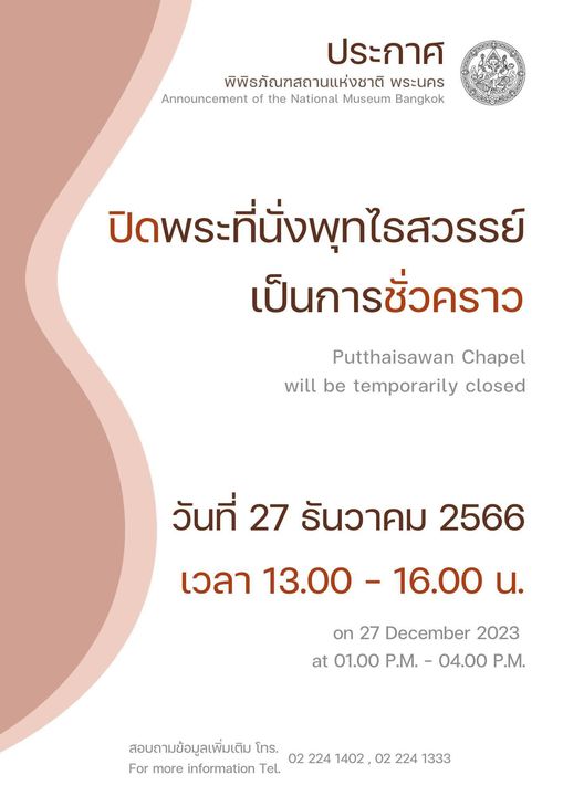 ภาพประกอบ ข่าวทั่วไป