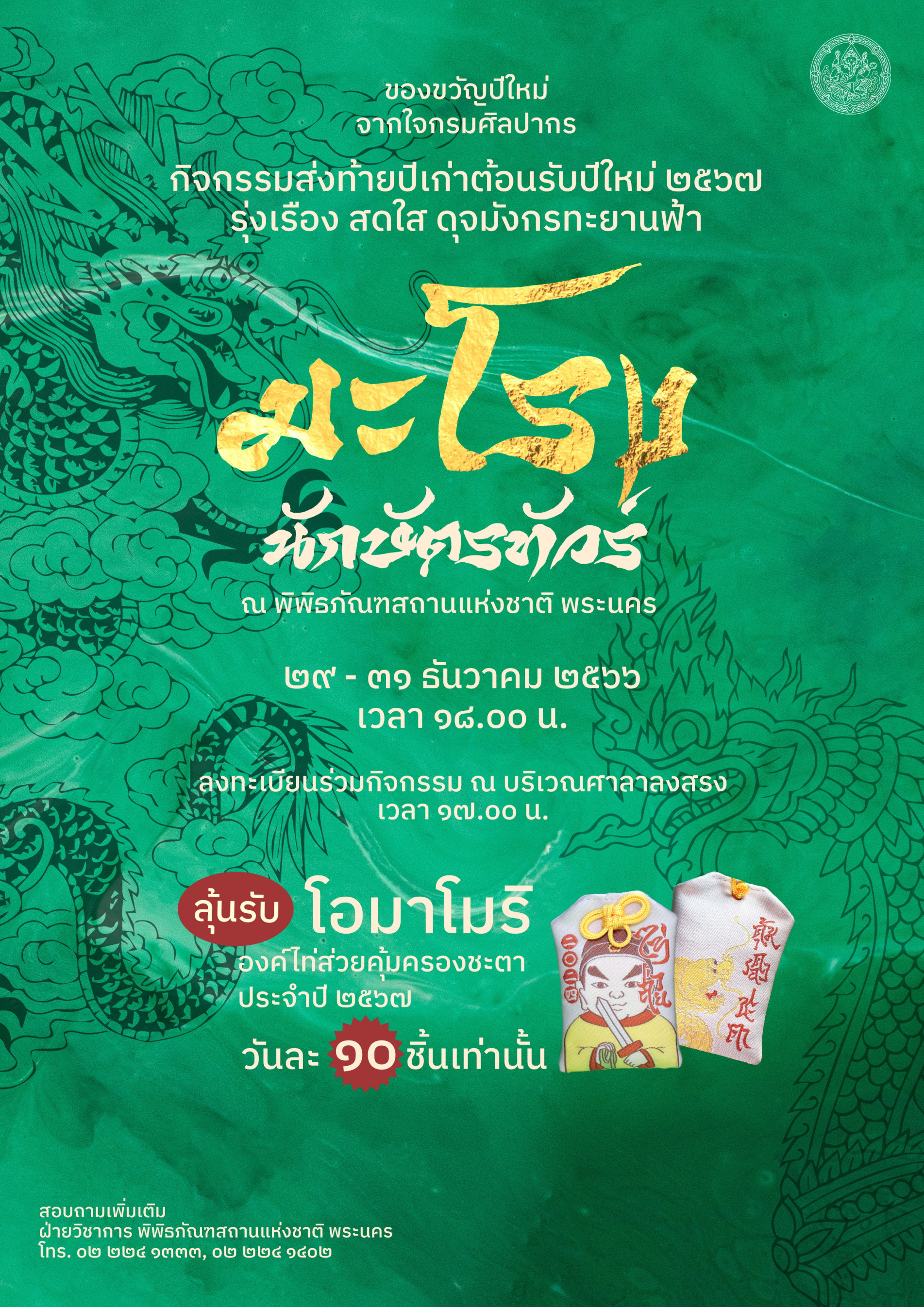 ภาพประกอบ ข่าวประชาสัมพันธ์