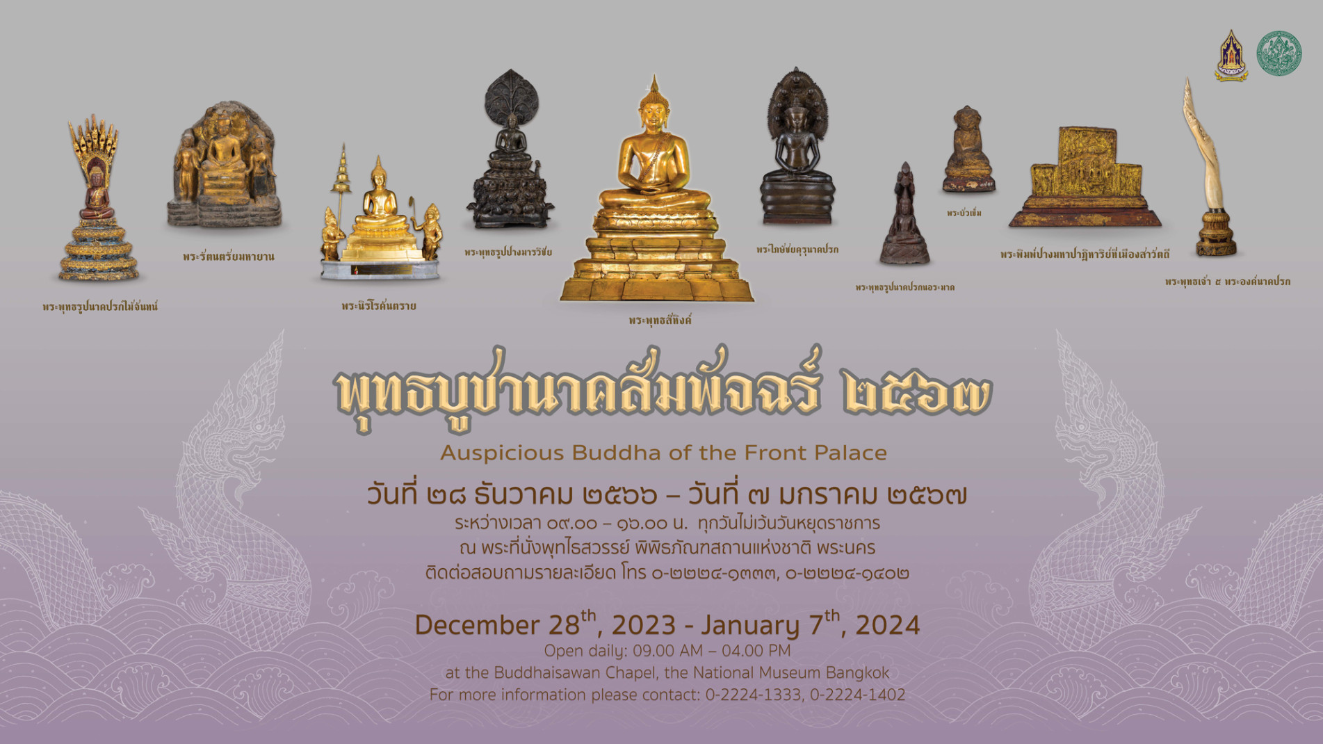 ภาพประกอบ ข่าวประชาสัมพันธ์