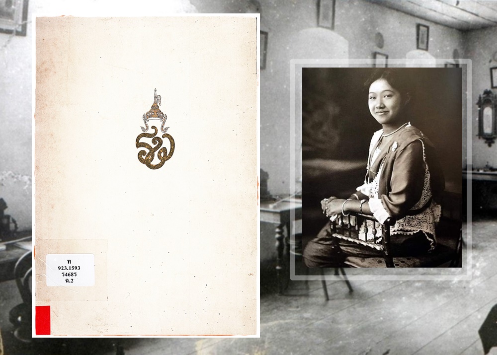 ภาพประกอบ แนะนำหนังสือใหม่