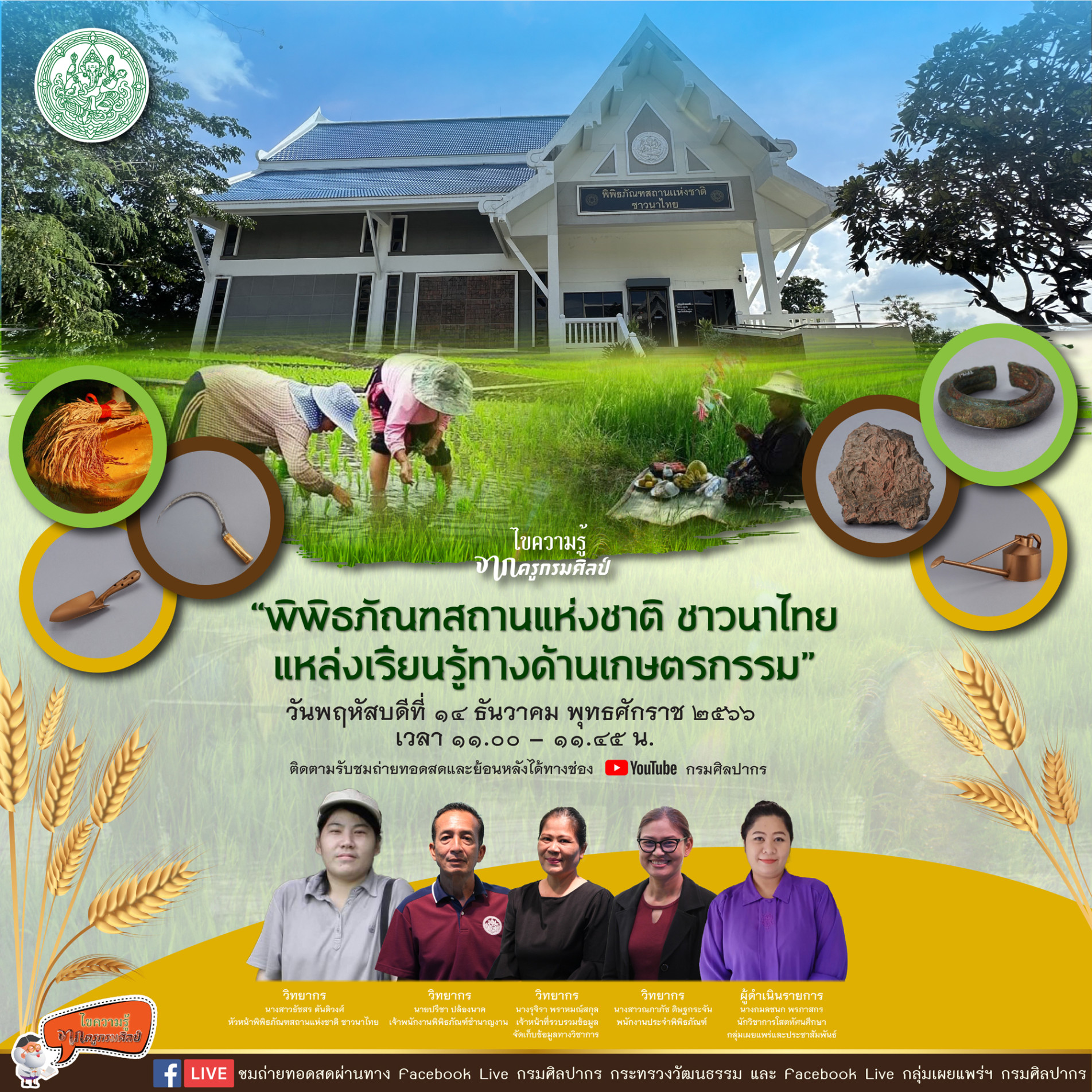 ภาพประกอบ ข่าวประชาสัมพันธ์