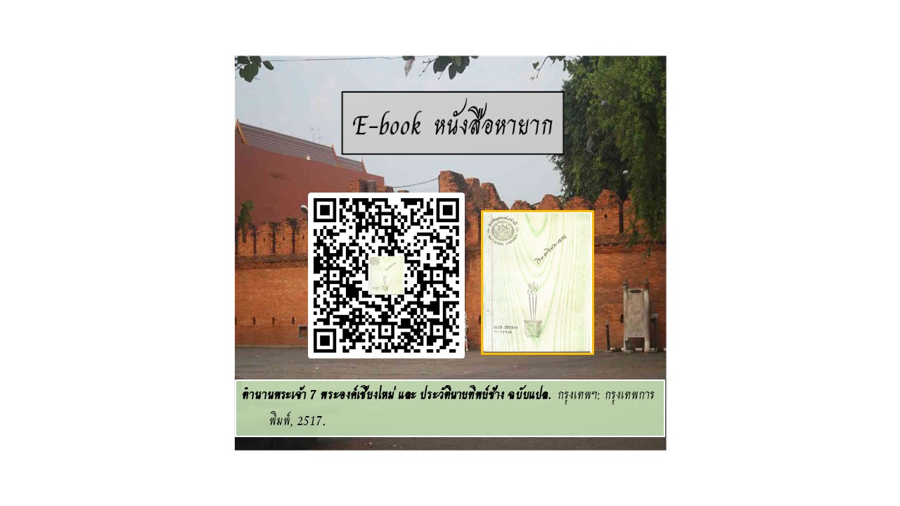 ภาพประกอบ แนะนำหนังสือใหม่