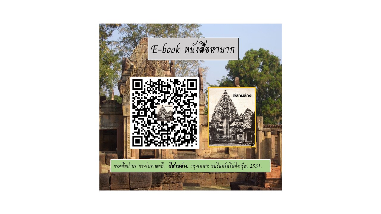 ภาพประกอบ แนะนำหนังสือใหม่