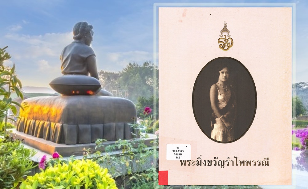ภาพประกอบ แนะนำหนังสือใหม่