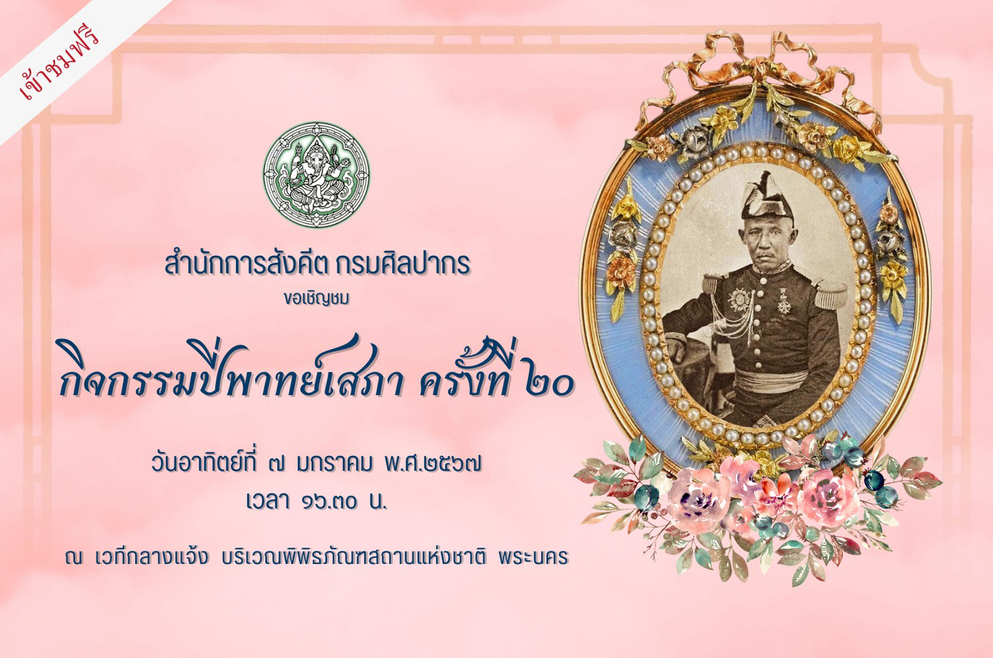 ภาพประกอบ ข่าวประชาสัมพันธ์