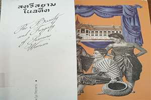 ภาพประกอบ หนังสือแนะนำ