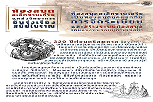 ภาพประกอบ ความรู้ทั่วไป