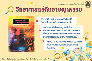 ภาพประกอบ หนังสือแนะนำ