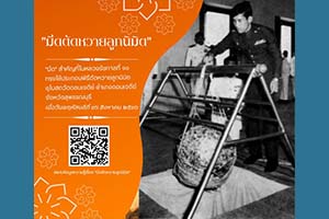 ภาพประกอบ ความรู้ทั่วไป