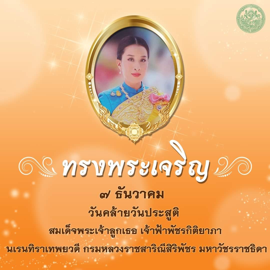 ภาพประกอบ ข่าวประชาสัมพันธ์