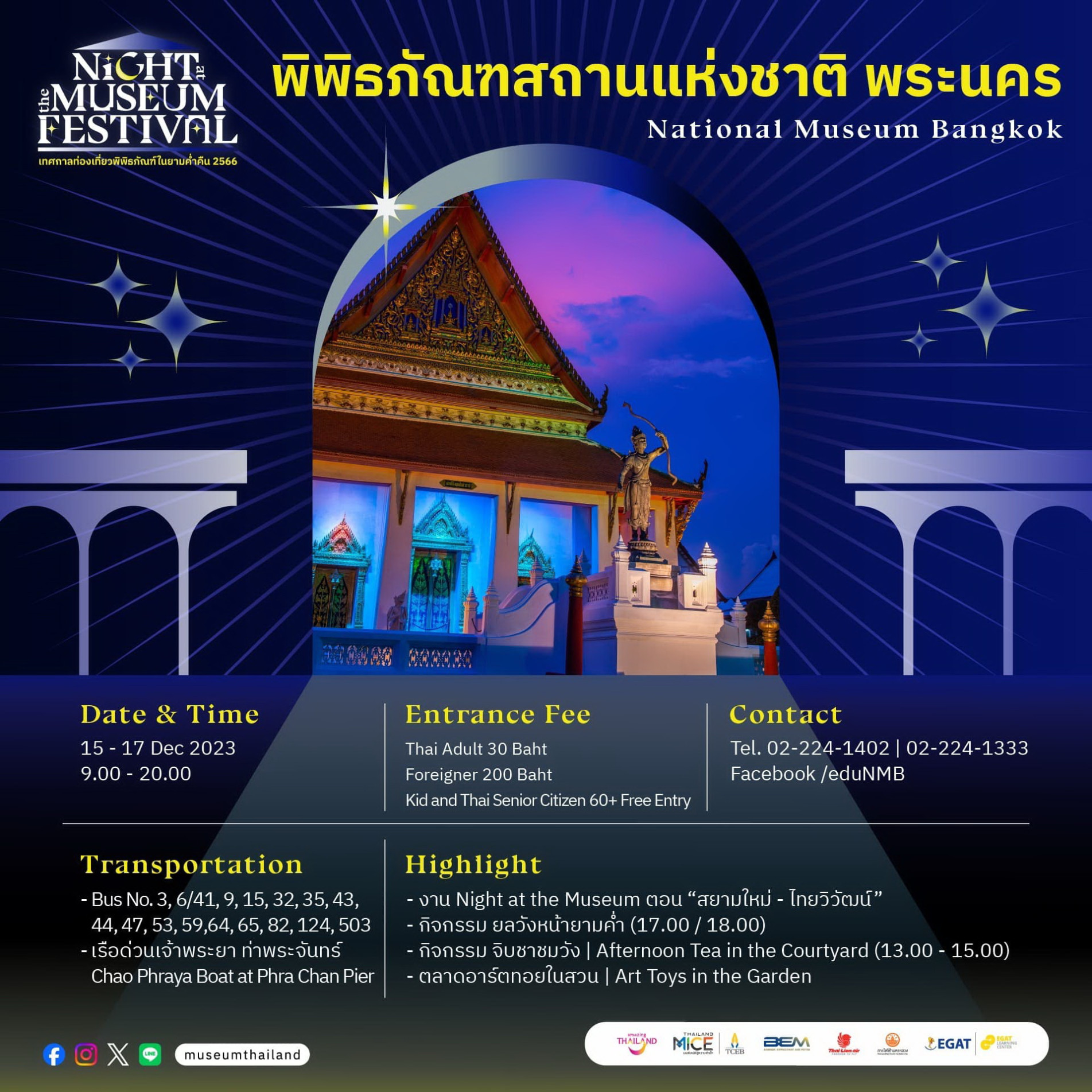 ภาพประกอบ ข่าวประชาสัมพันธ์