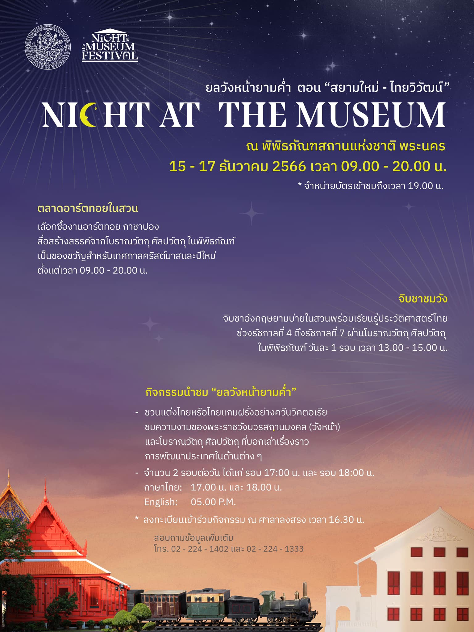 ภาพประกอบ ข่าวประชาสัมพันธ์