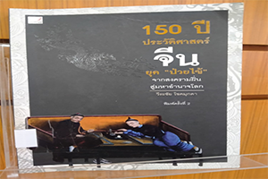 ภาพประกอบ หนังสือแนะนำ