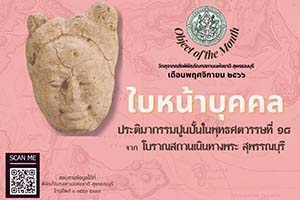 ภาพประกอบ ความรู้ทั่วไป