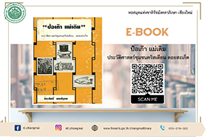 ภาพประกอบ หนังสือแนะนำ
