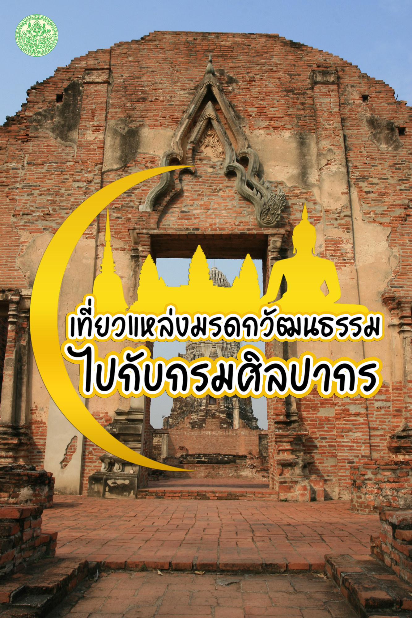 ภาพประกอบ ข่าวประชาสัมพันธ์