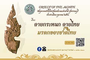 ภาพประกอบ ความรู้ทั่วไป