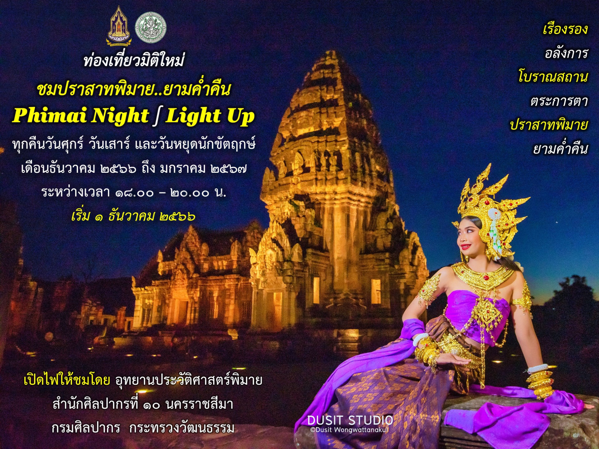 ภาพประกอบ ข่าวประชาสัมพันธ์