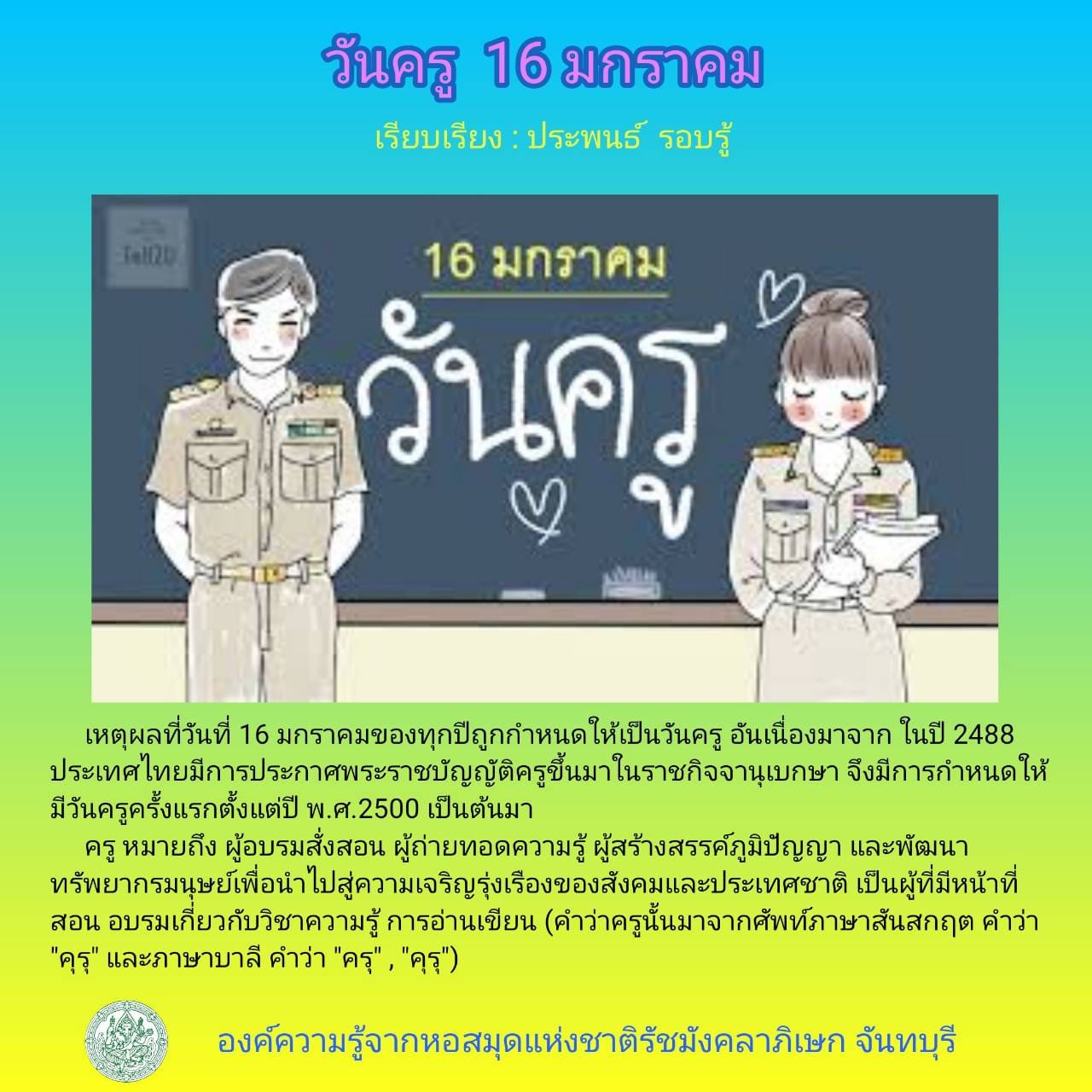 ภาพประกอบ ความรู้ทั่วไป