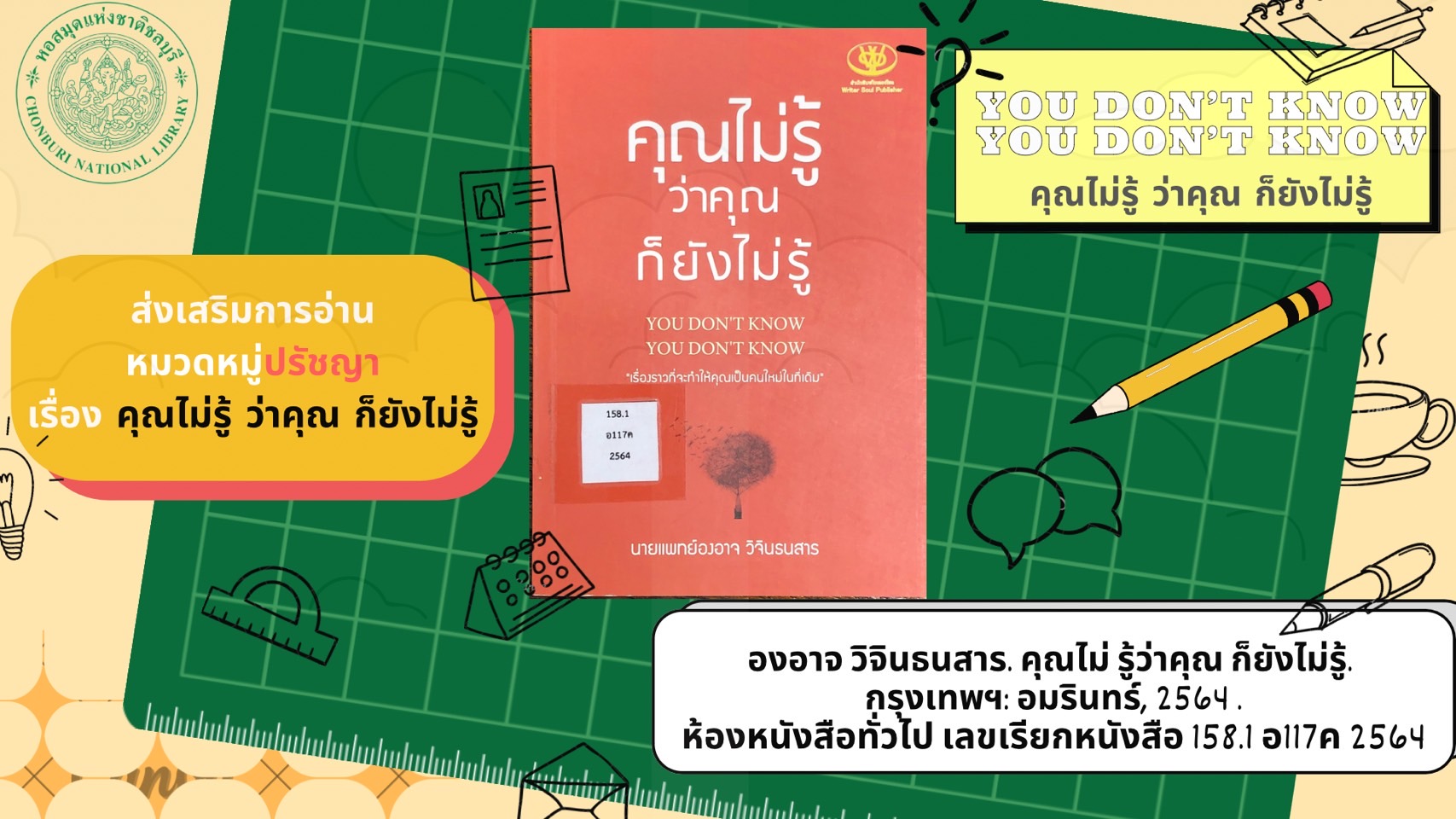 ภาพประกอบ ข่าวประชาสัมพันธ์