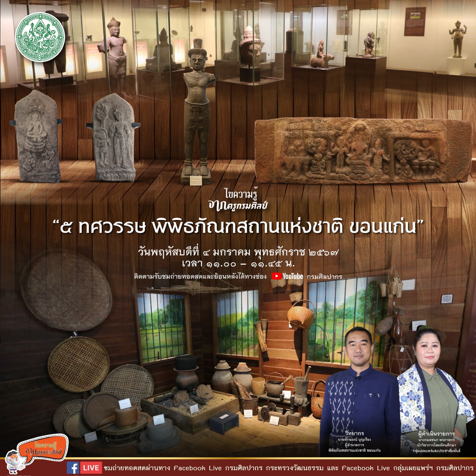 ภาพประกอบ ข่าวประชาสัมพันธ์