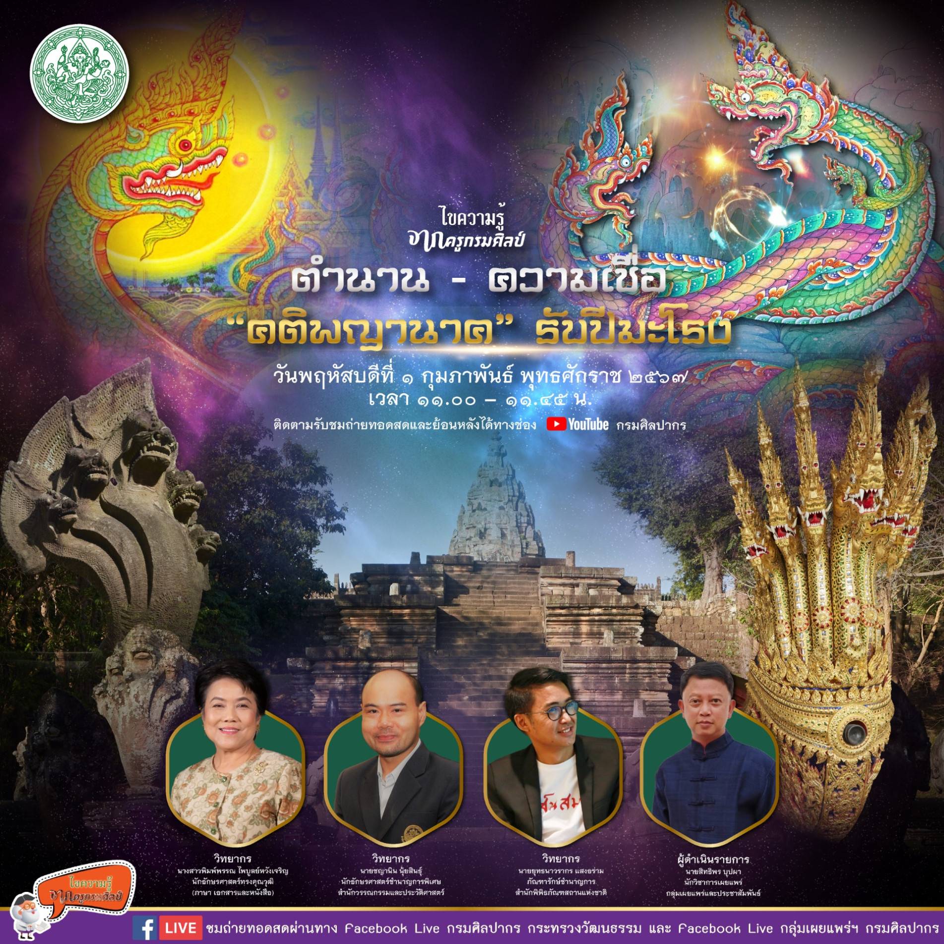 ภาพประกอบ ข่าวประชาสัมพันธ์