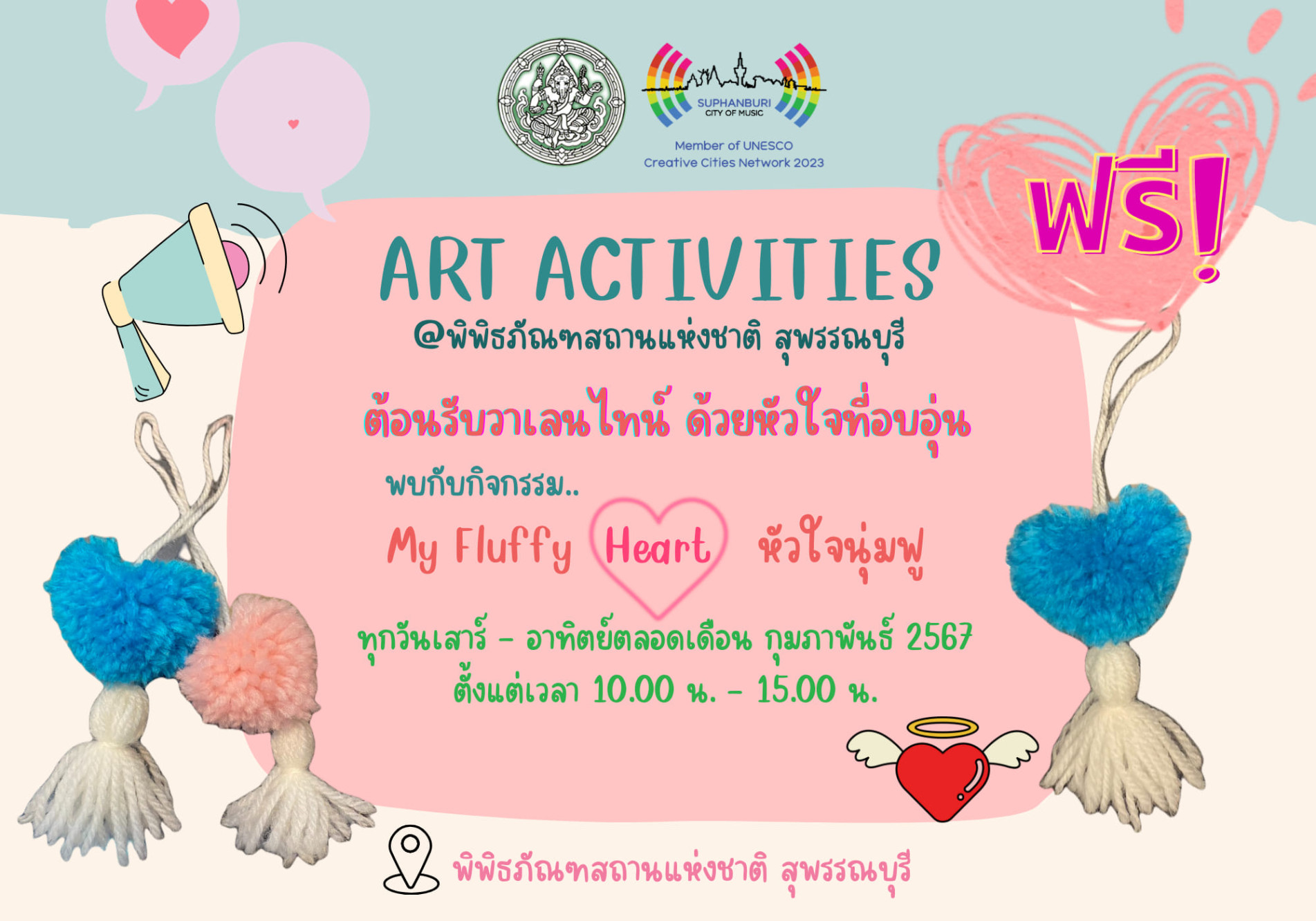 ภาพประกอบ ข่าวประชาสัมพันธ์