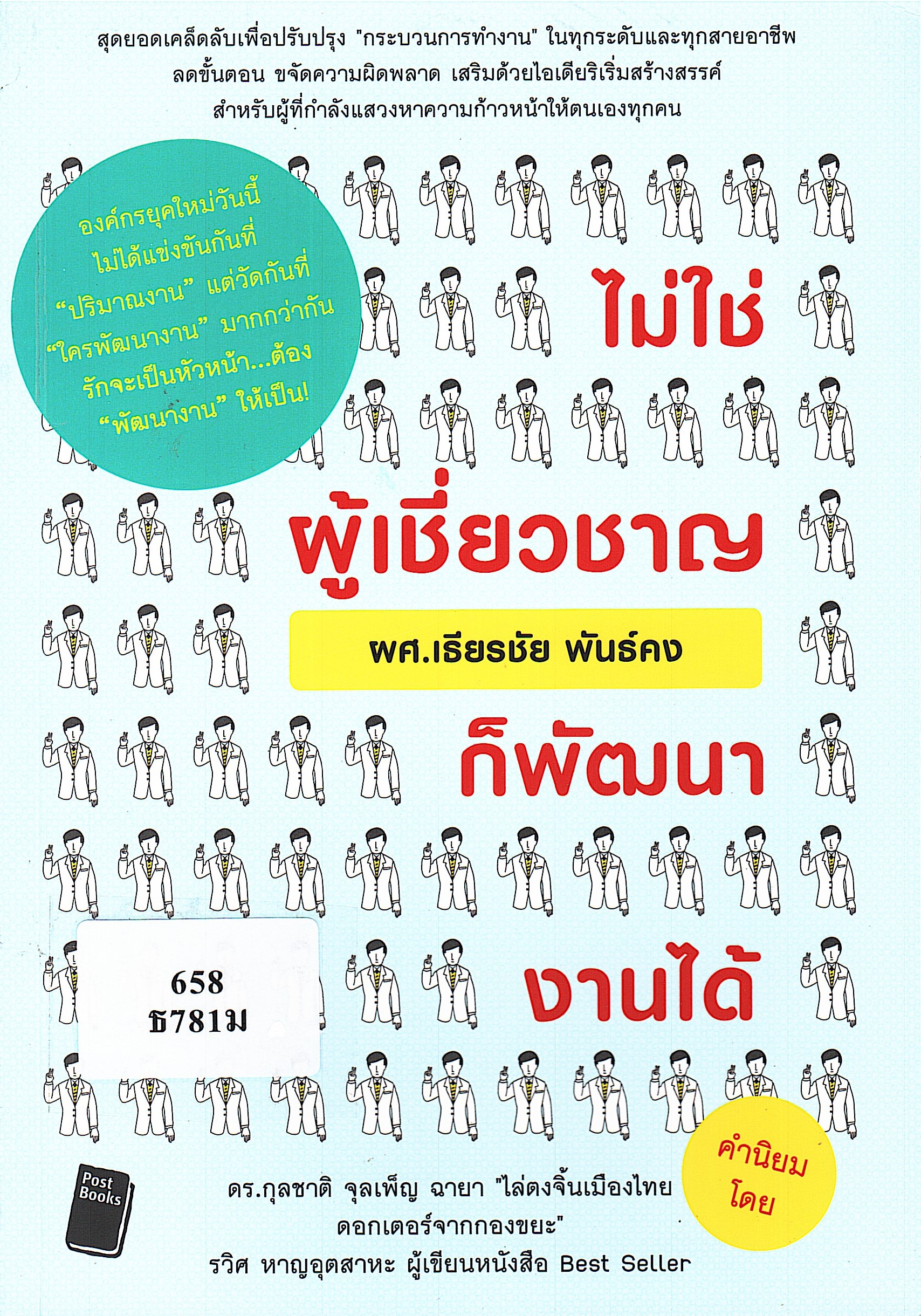 ภาพประกอบ แนะนำหนังสือใหม่